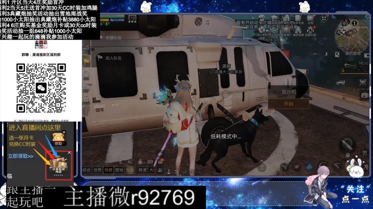 共创服CC时装秒到 第9段