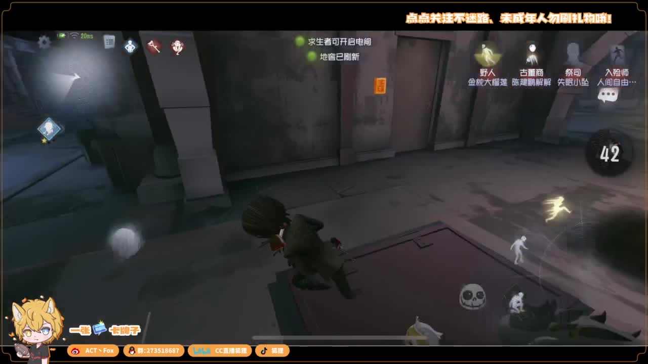 你人怪好嘞 第4段