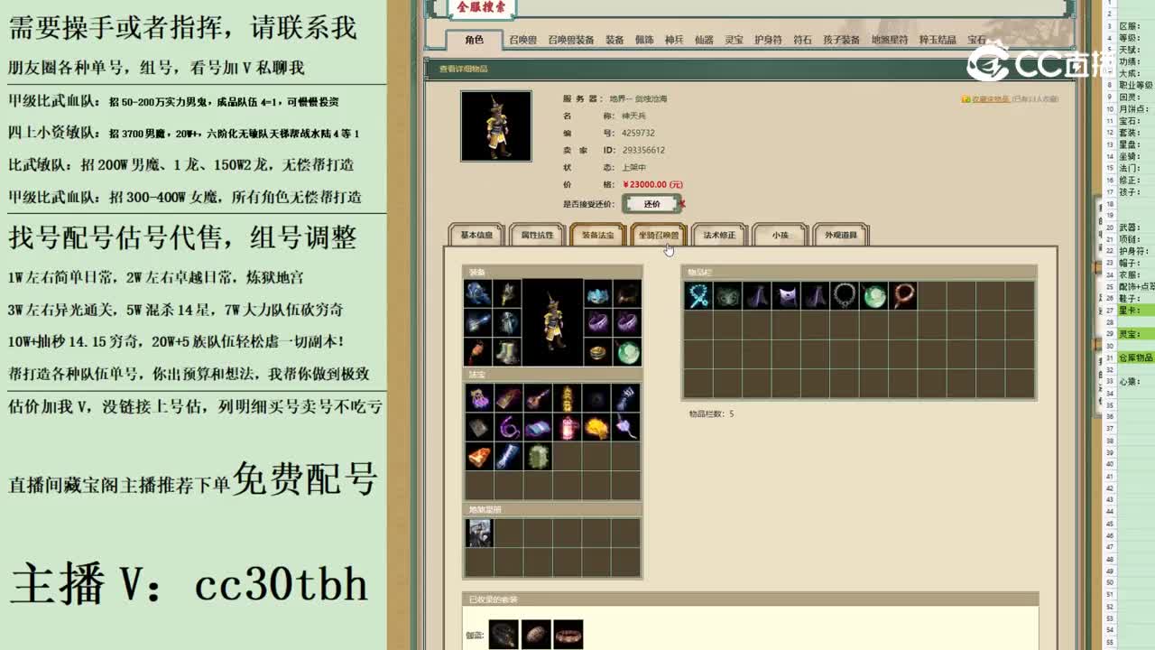 2023-06-22 14-40-40男仙222