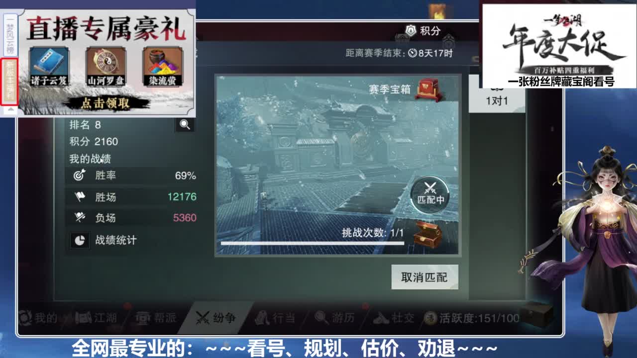 藏宝阁专业鉴宝、看号、找号 第1段