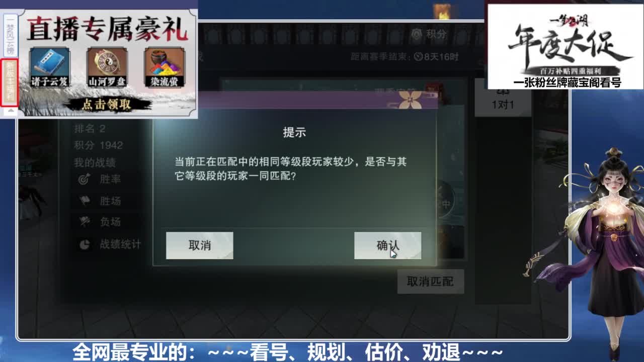 藏宝阁专业鉴宝、看号、找号 第3段