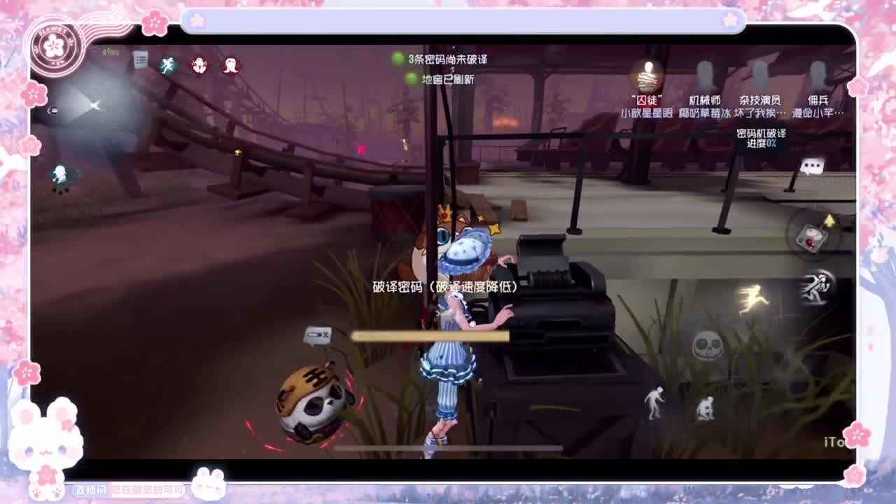 又是你摇摇车 第3段