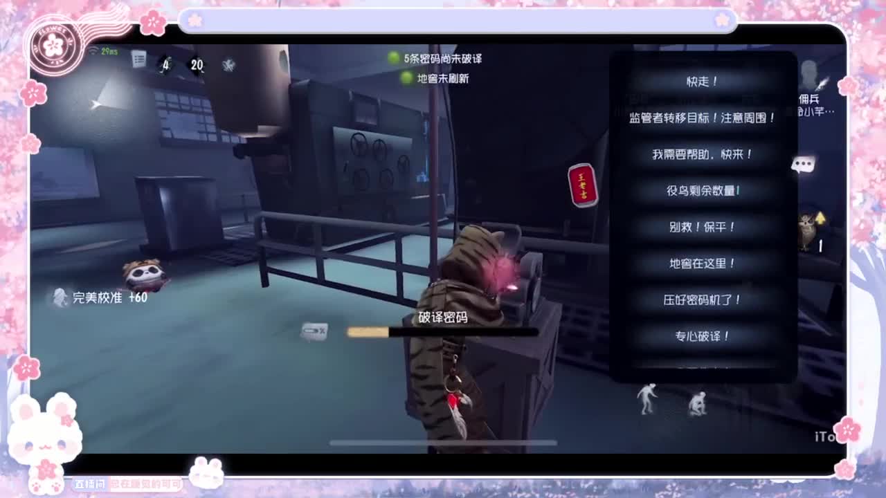 又是你摇摇车 第4段