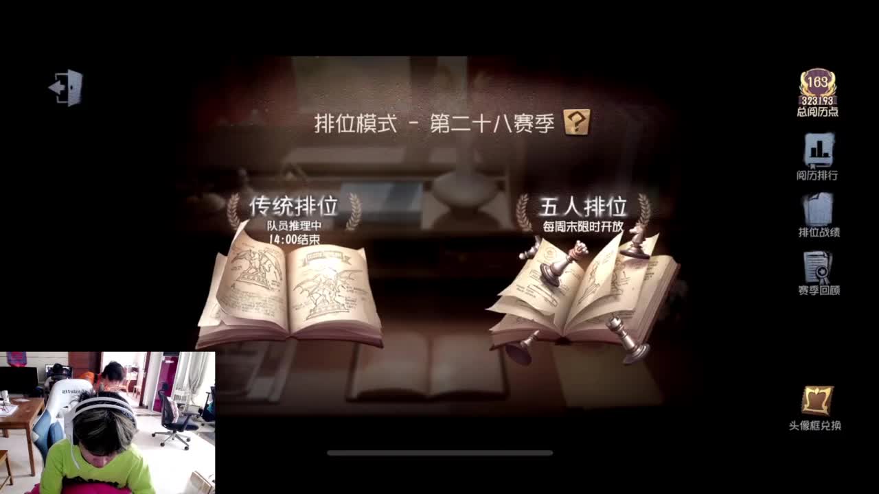 进来康康排位 第1段