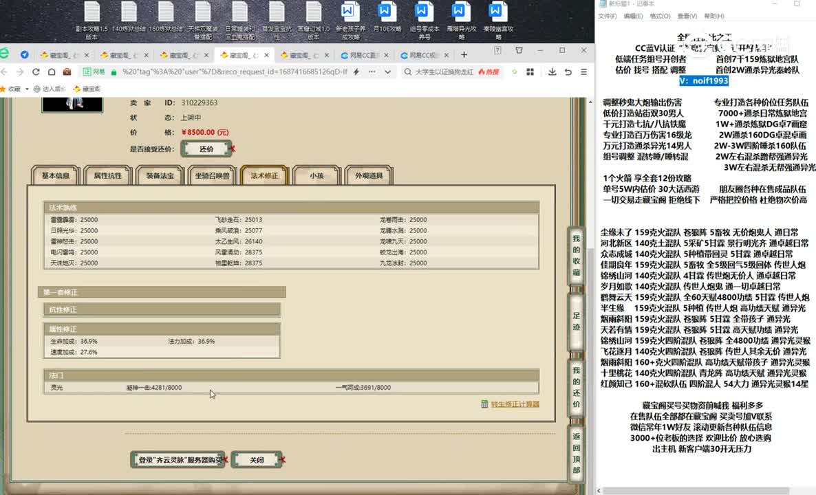 20230622齐云灵脉177男仙