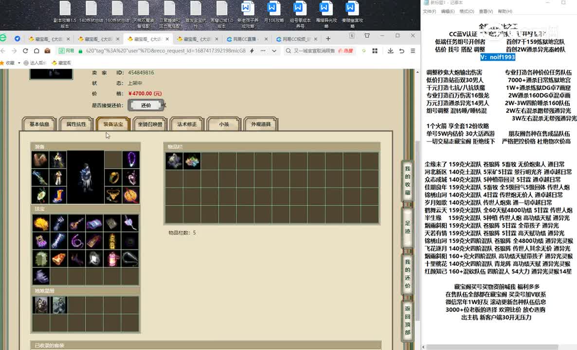 20230622花间独酌164男鬼