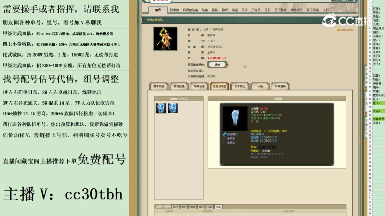 2023-06-22 15-06-36男仙333