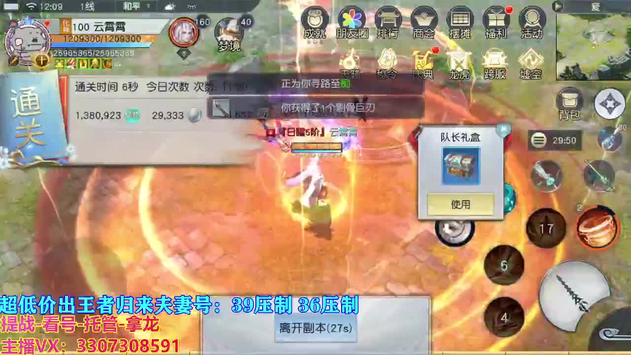 遇见最好的你们 第1段