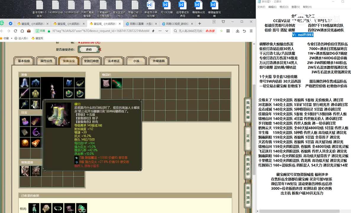 20230622尘缘未了183女魔