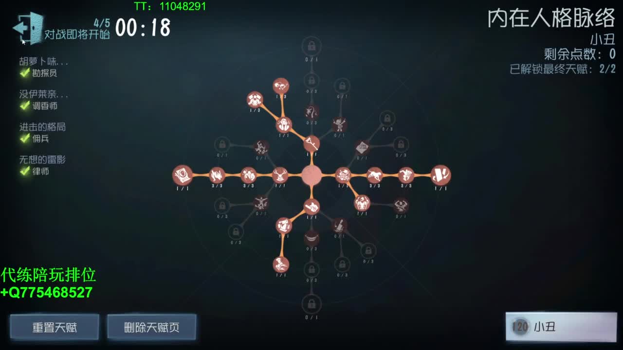 铁头娃在线修机~ 第4段