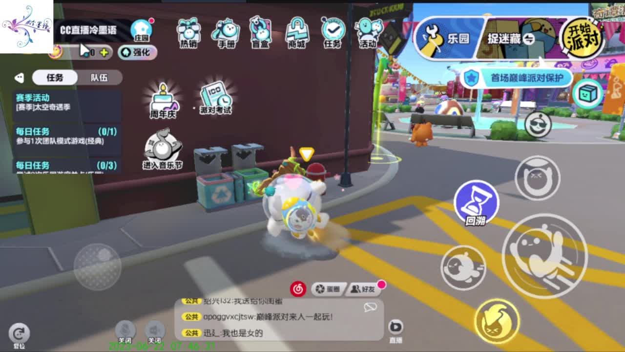 【开心每一天】 第1段