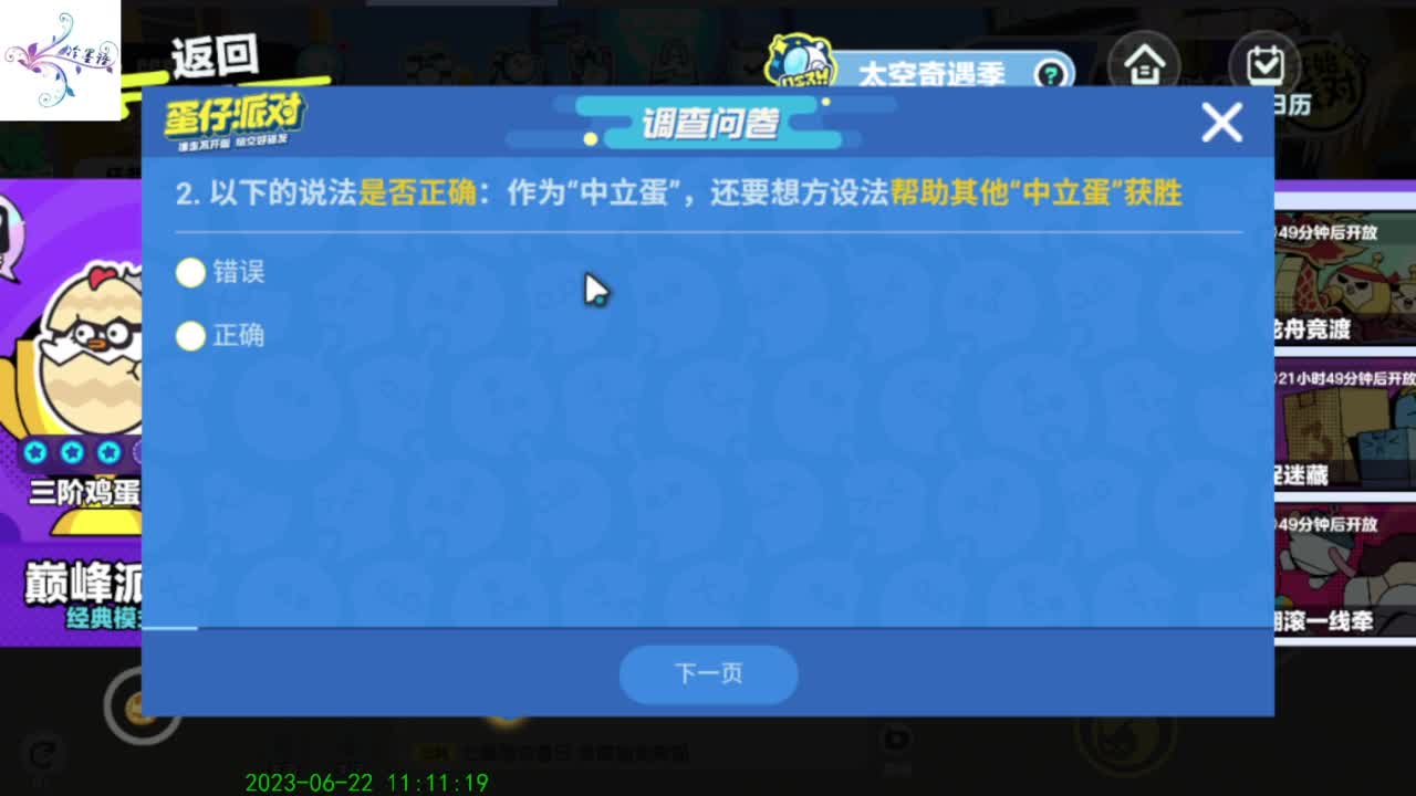 【开心每一天】 第8段