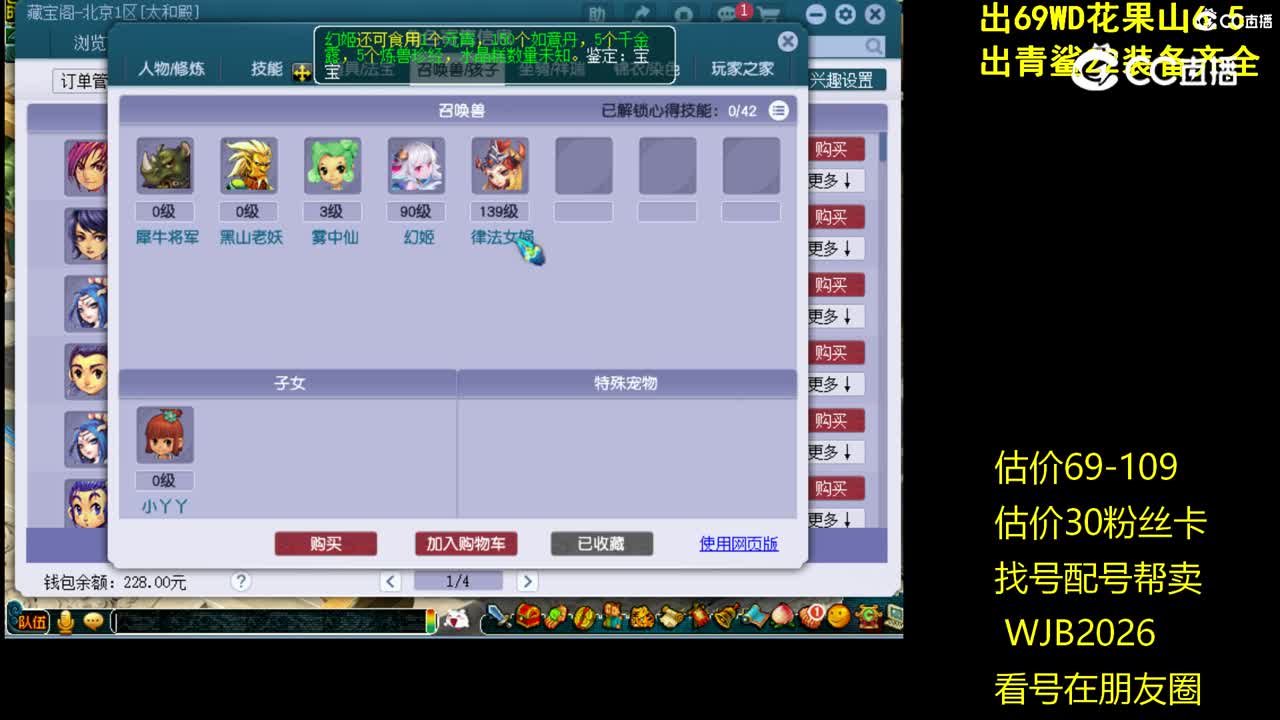 【主播点评】神木林