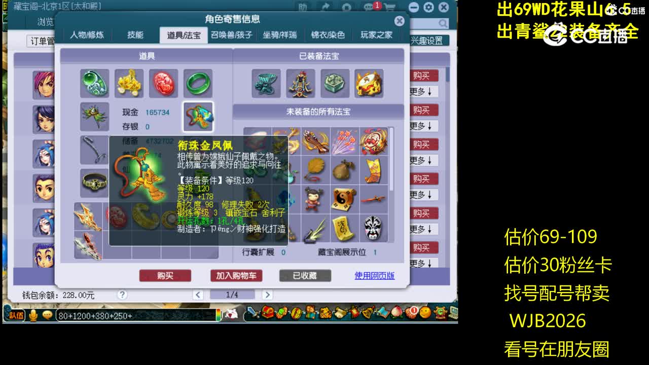 129大明湖