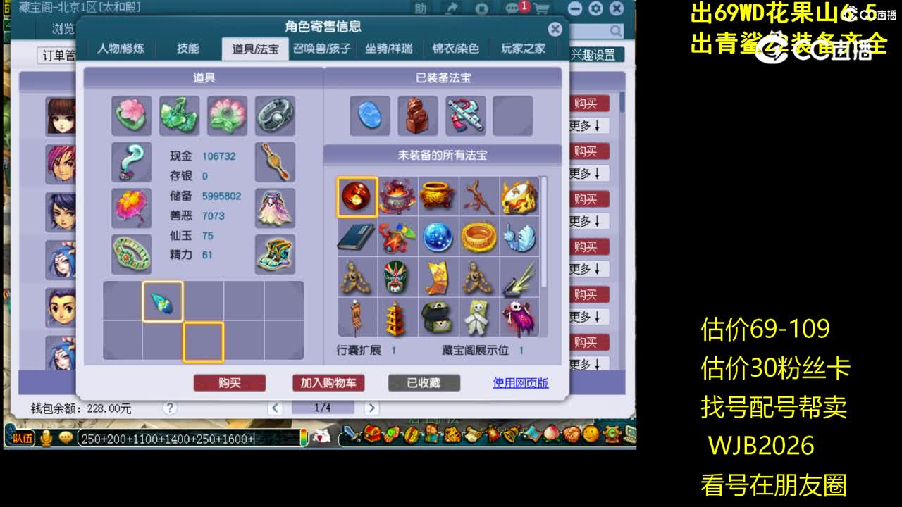 【主播点评】魔王寨