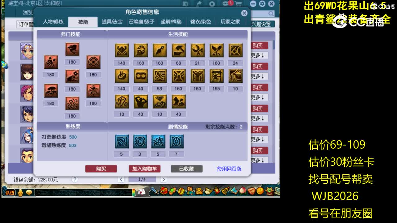 【主播点评】无底洞