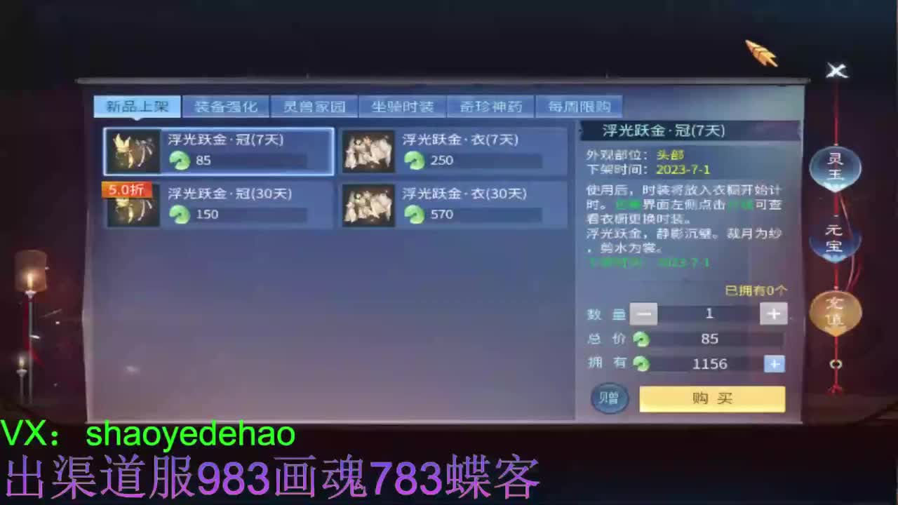 接托管 比武 首席 合背饰打造细节！ 第7段