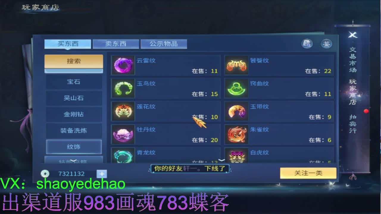 接托管 比武 首席 合背饰打造细节！ 第8段