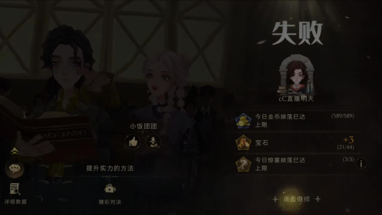 世界那么大，开心第一大 第6段