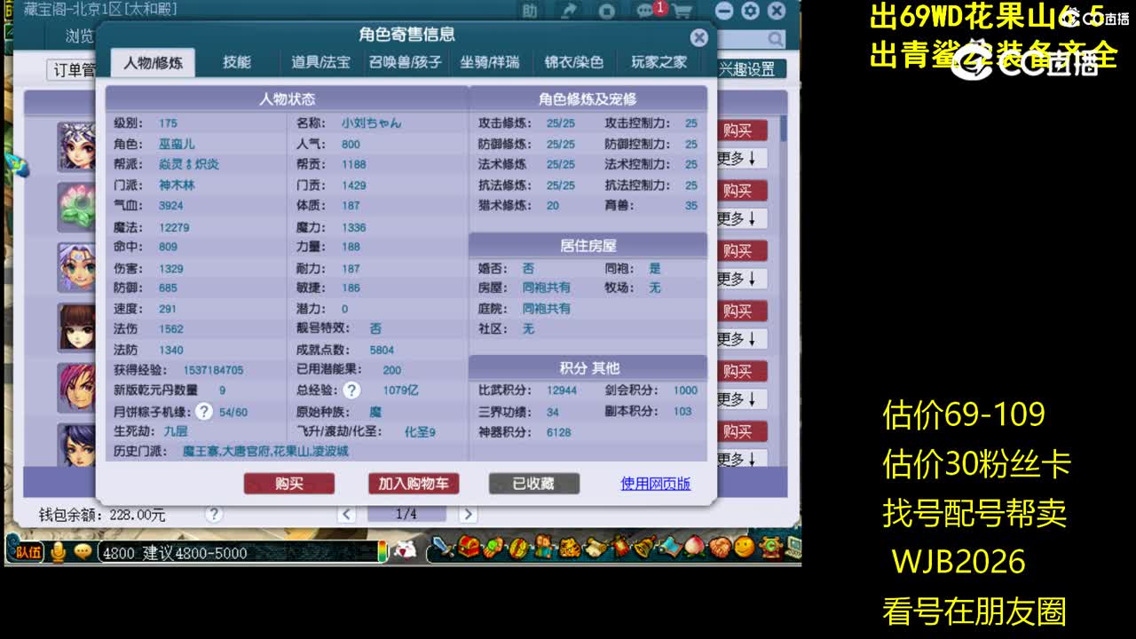 【主播点评】神木林
