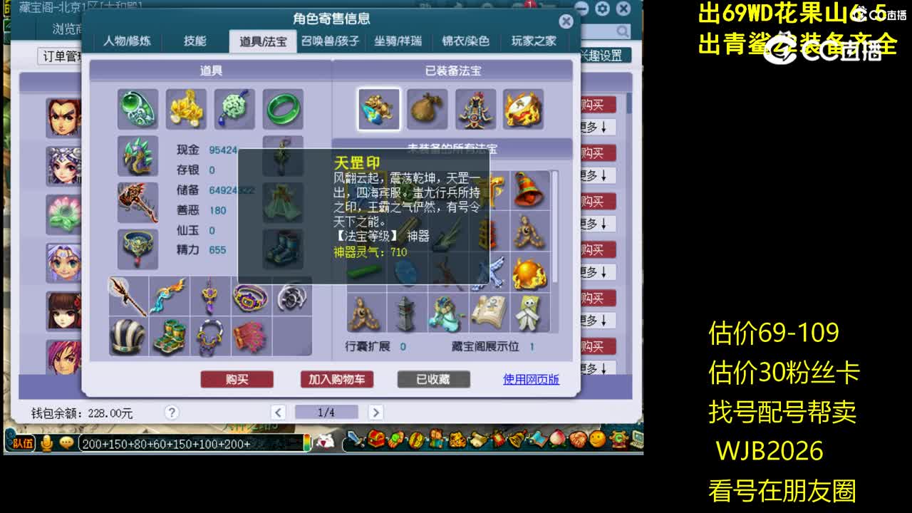 【主播点评】凌波城