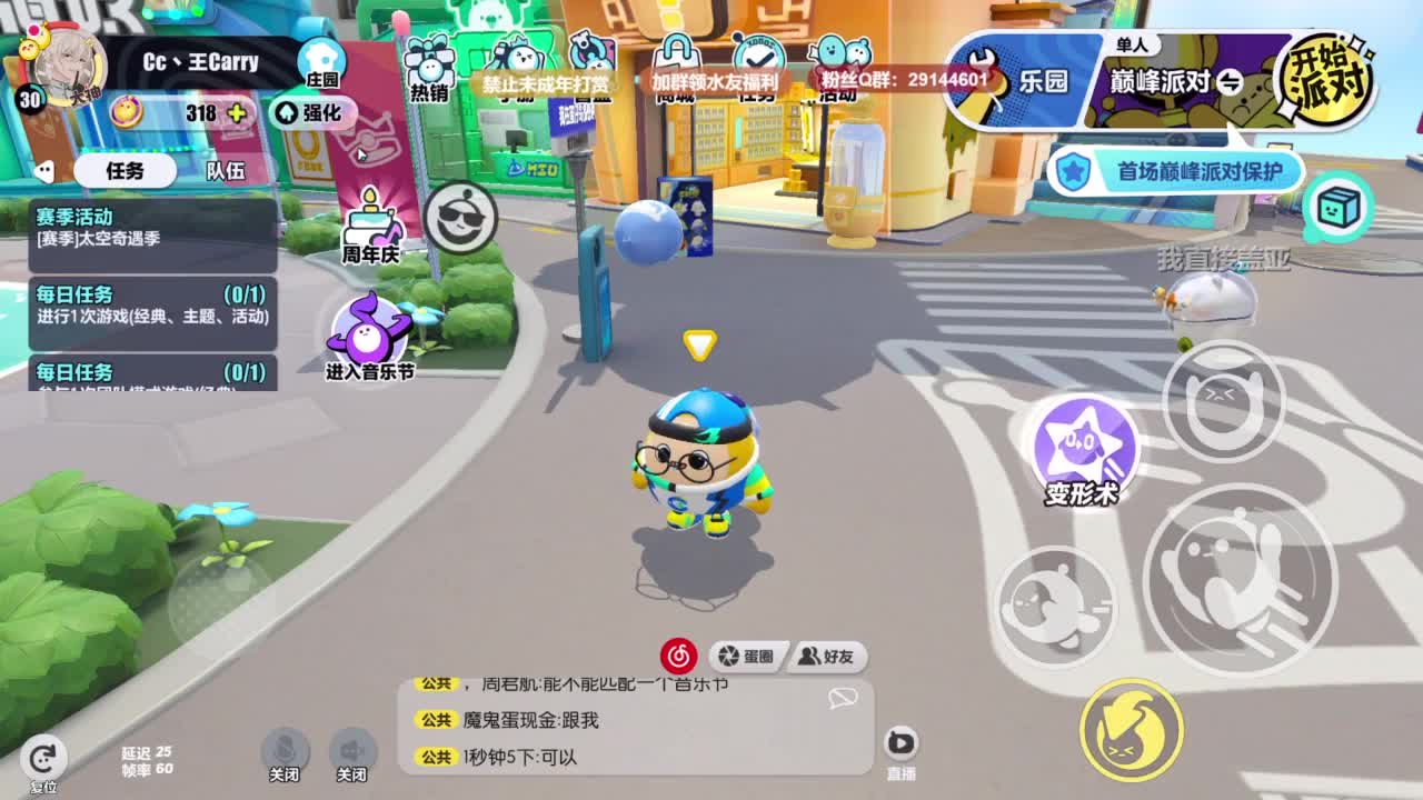 弹幕抽好礼！ 第1段