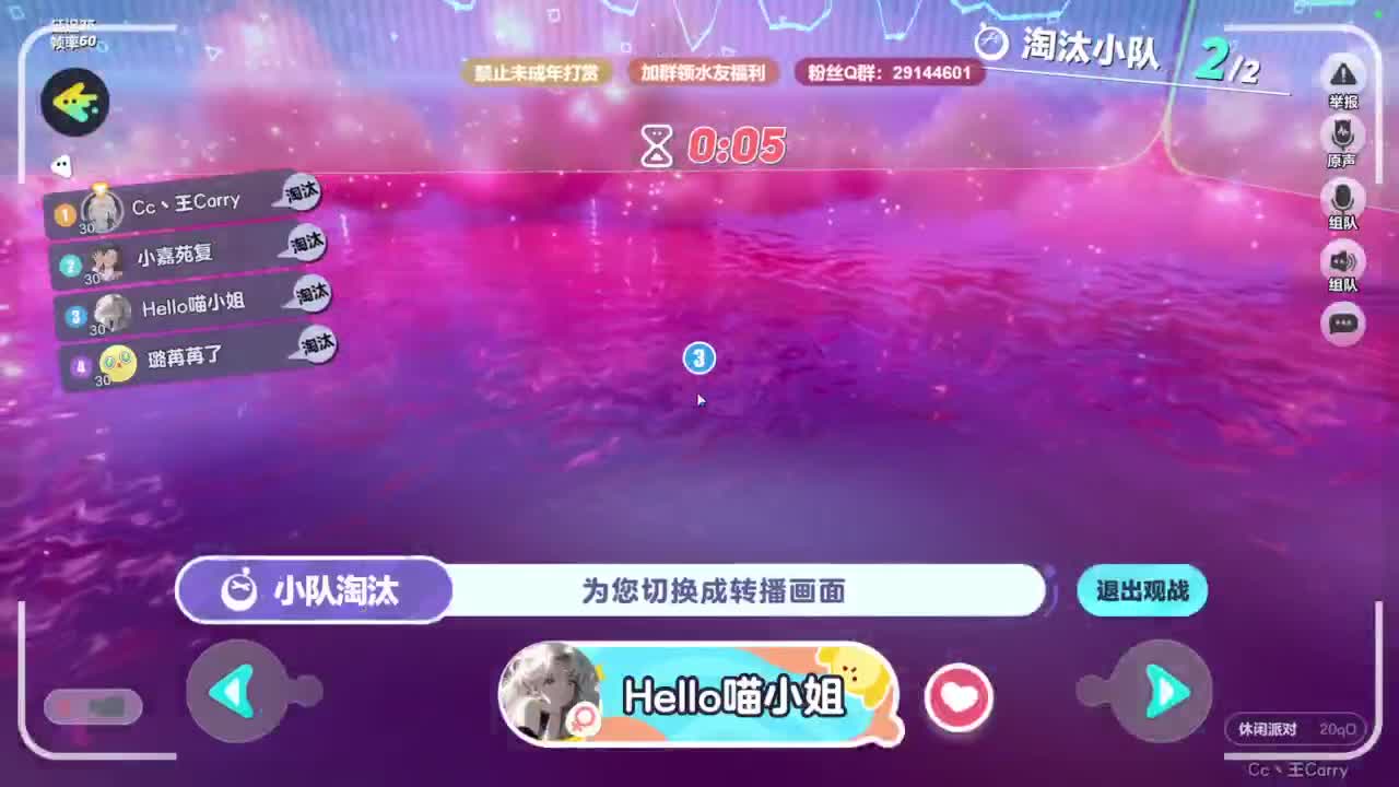 弹幕抽好礼！ 第3段