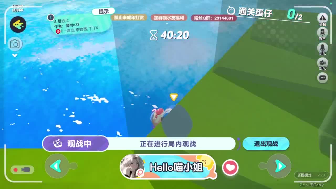 弹幕抽好礼！ 第4段
