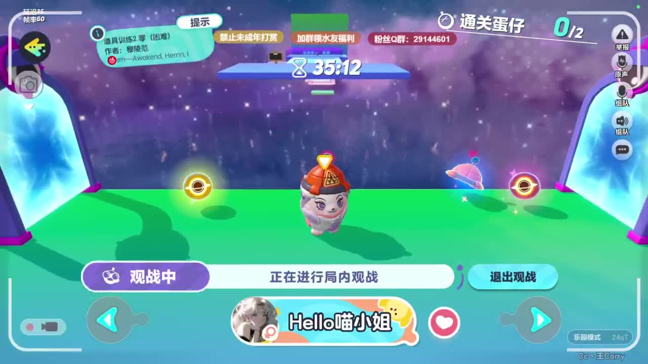 弹幕抽好礼！ 第6段