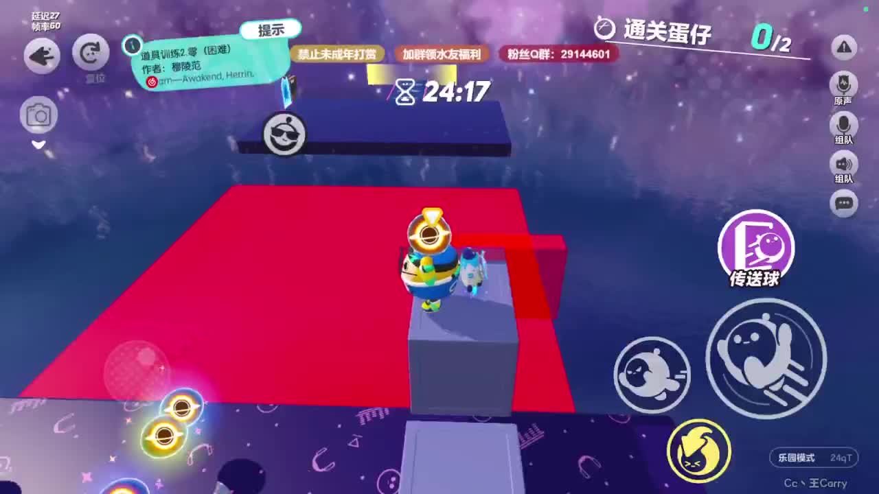 弹幕抽好礼！ 第7段