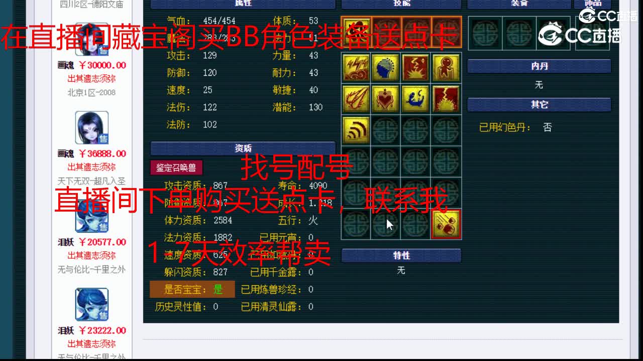 【主播点评】画魂