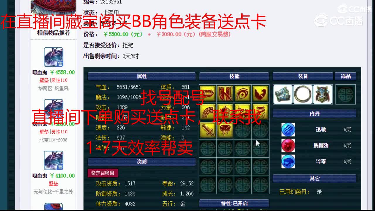 【主播点评】吸血鬼