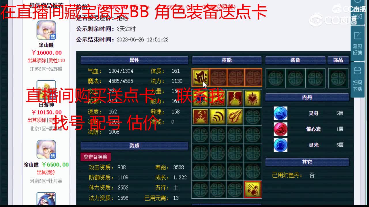 【主播点评】吸血鬼