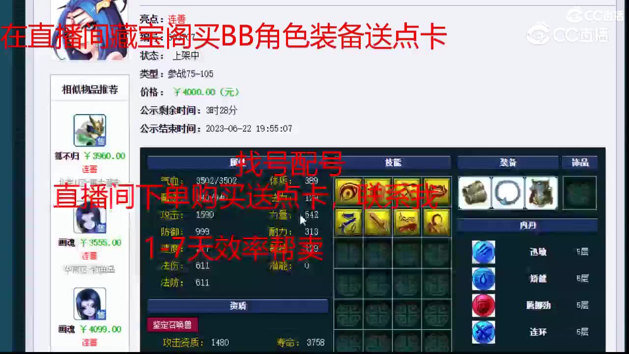 【主播点评】画魂