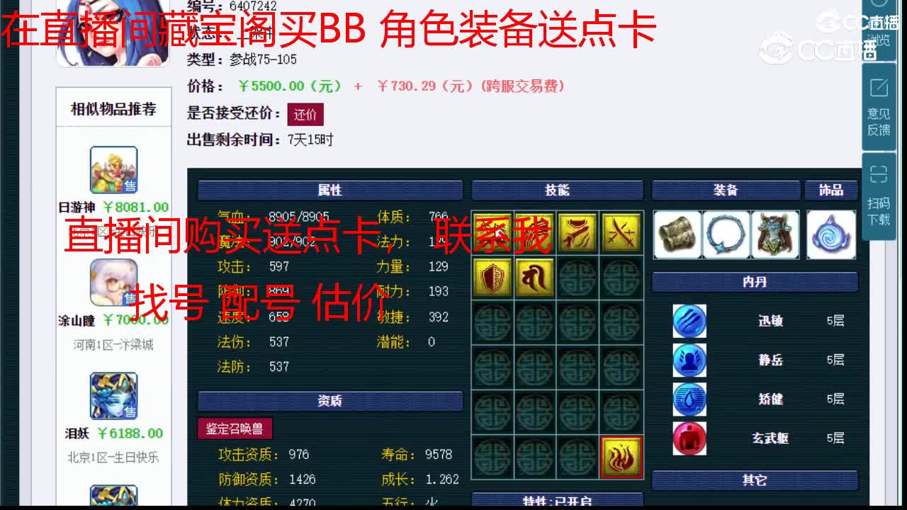 【主播点评】画魂