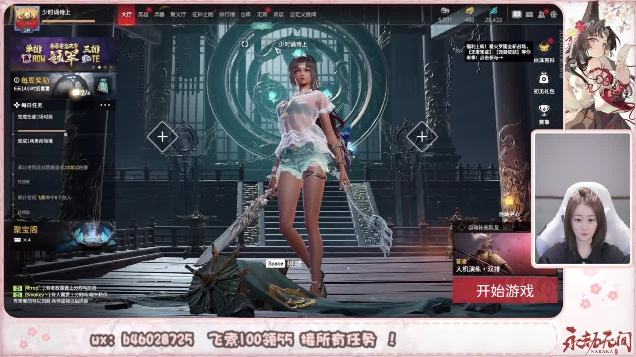 接所有任务！ 第1段