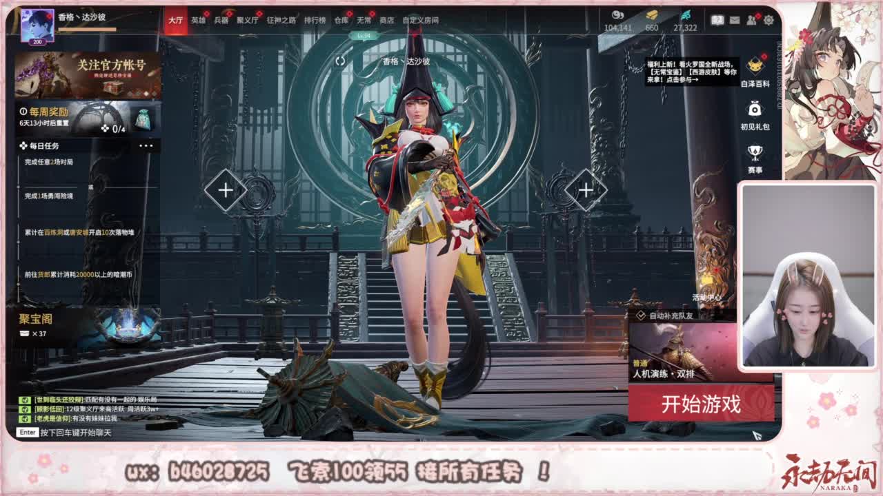 接所有任务！ 第3段