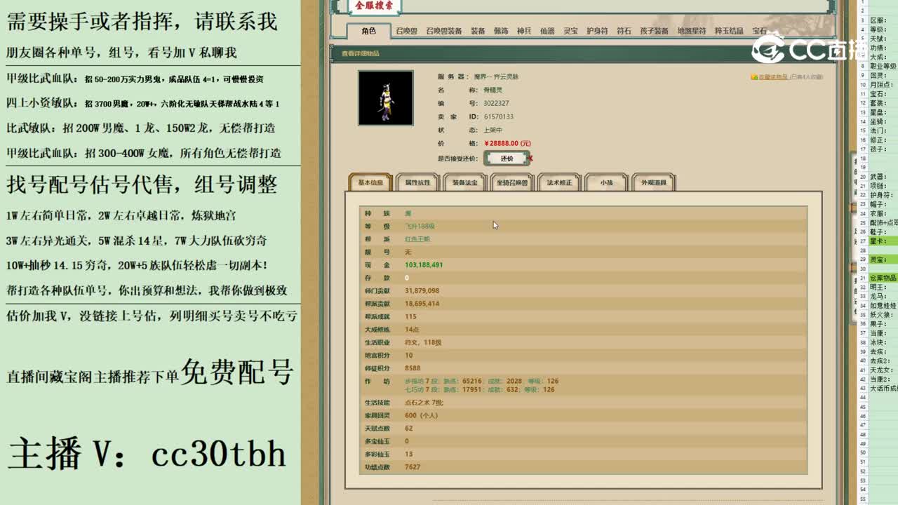 2023-06-22 16-39-37女魔123