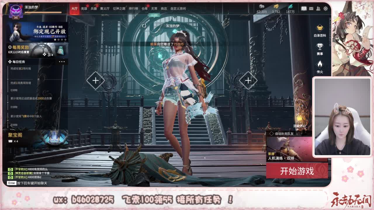 接所有任务！ 第6段