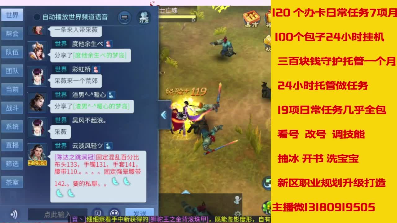 接托管，画壁  卡龙 打造 冲级 第1段