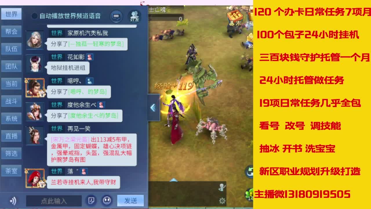 接托管，画壁  卡龙 打造 冲级 第3段