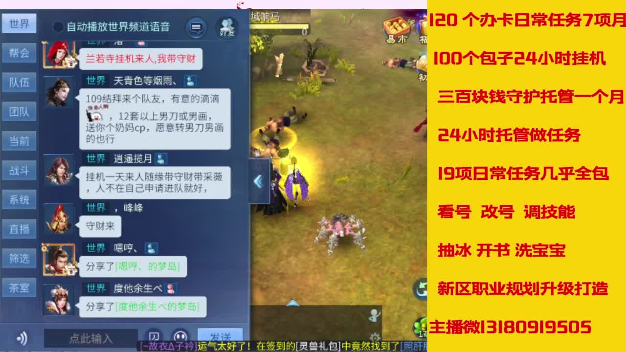 接托管，画壁  卡龙 打造 冲级 第4段