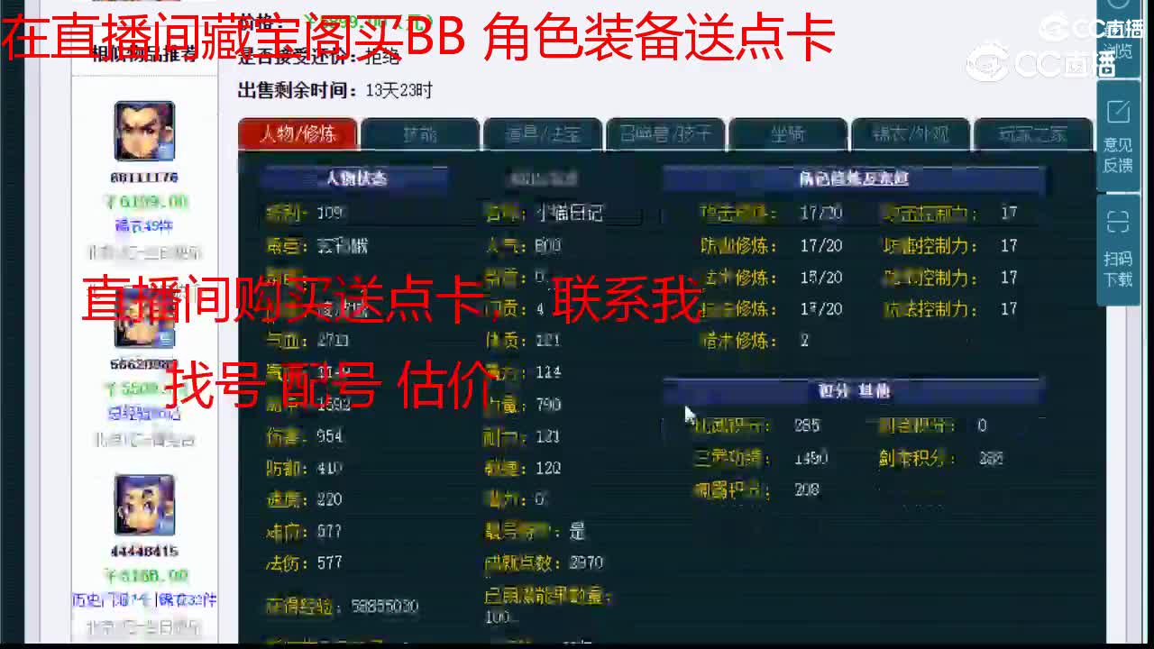 【主播点评】凌波城