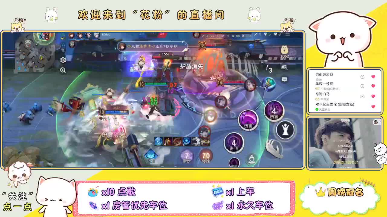 好好播 好好活 越努力 越幸运~ 第6段