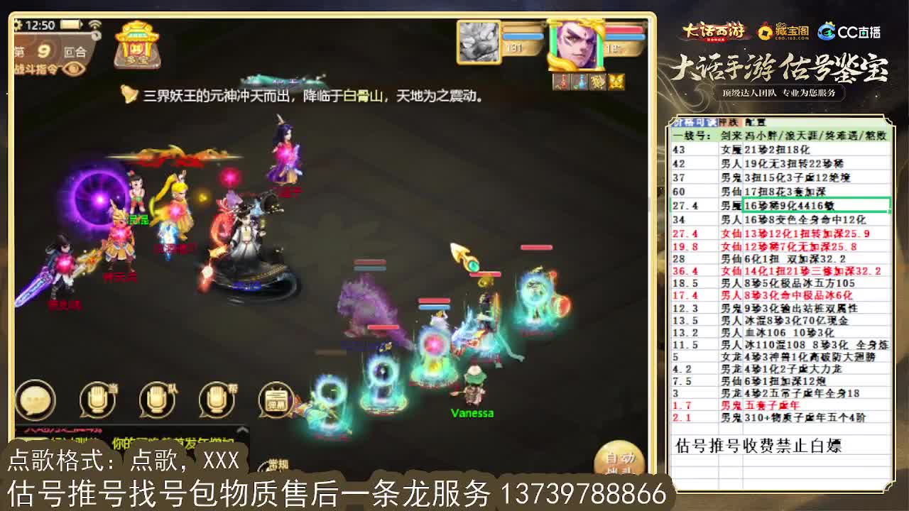 全区收好炼化 第2段