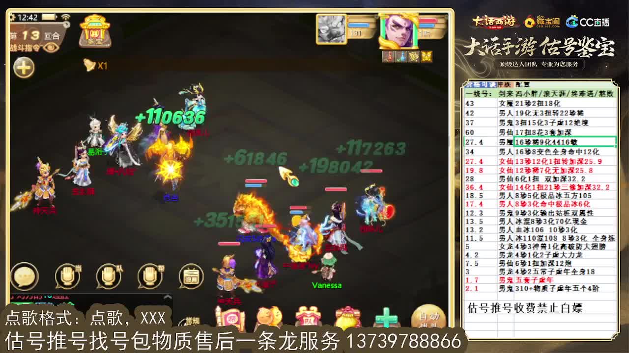 全区收好炼化 第2段