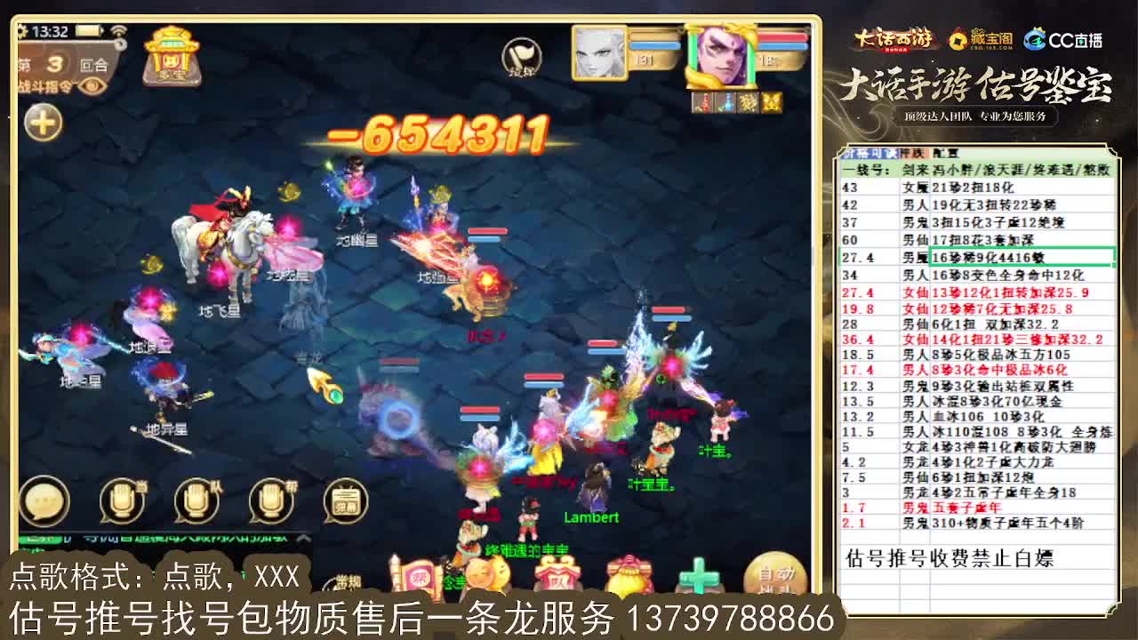 全区收好炼化 第3段