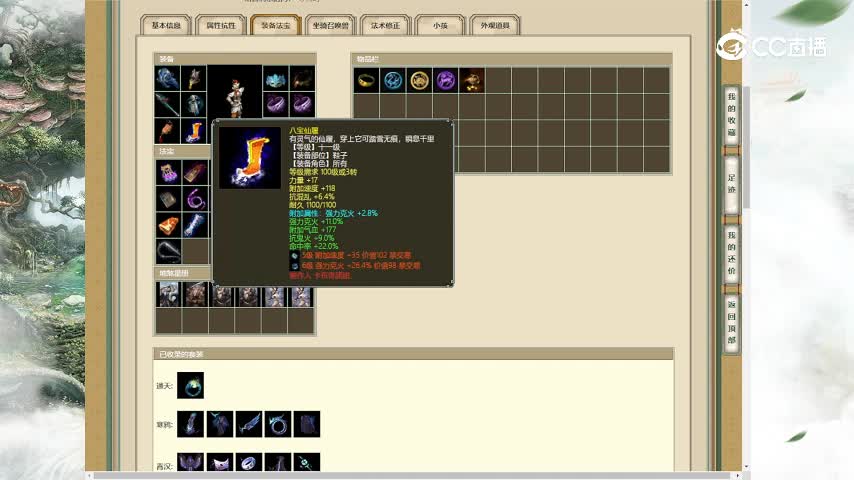 龙的传人183男仙14000