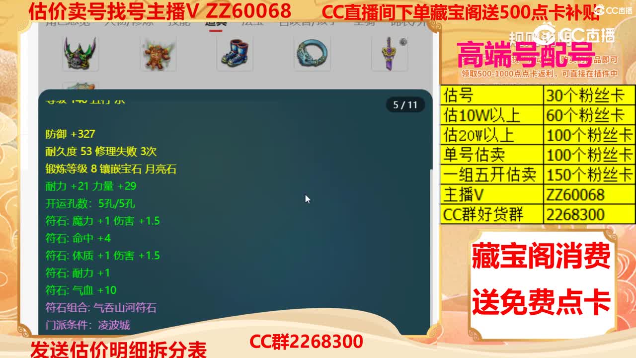 【主播点评】51234836