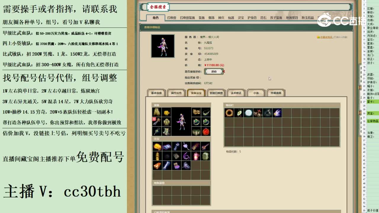 2023-06-22 17-25-2女魔123